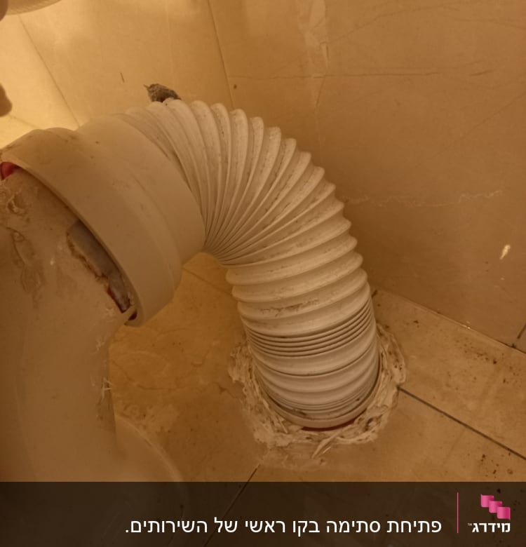 צינור גמיש מחובר לאסלה עם אטימה